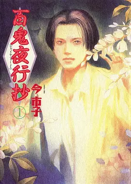 漫改作品纸上江湖更新至22话